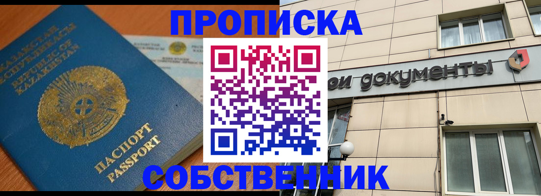 найти адрес прописки в Куртамыше